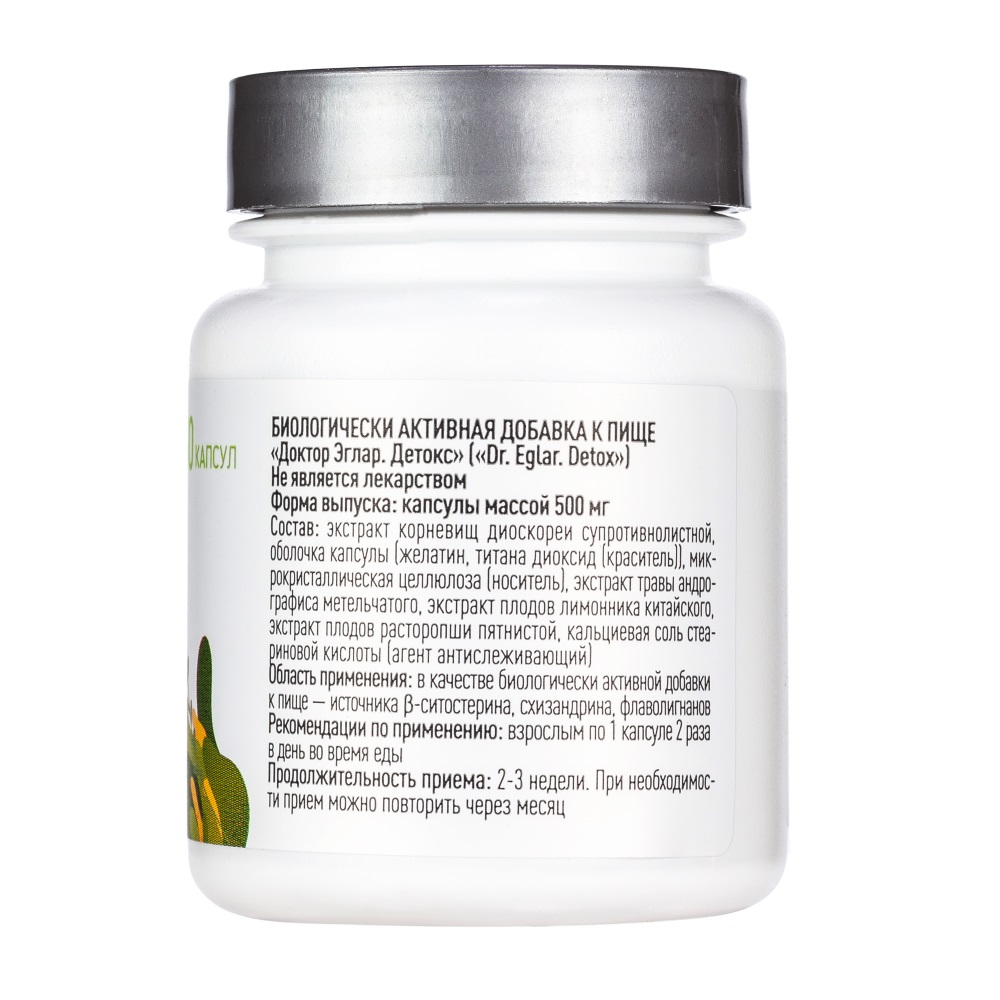 Dr.EGLAR DETOX (ДОКТОР ЭГЛАР ДЕТОКС) капсулы по 30-60 шт